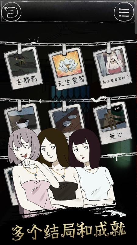 下一秒细思极恐