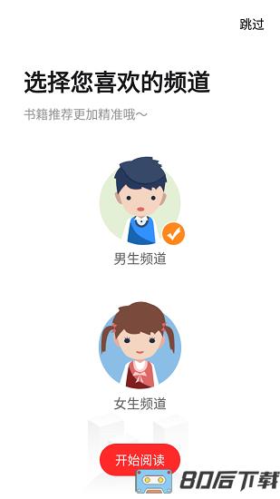 木瓜小说app官方版