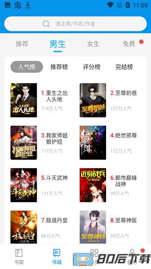 木瓜小说app官方版