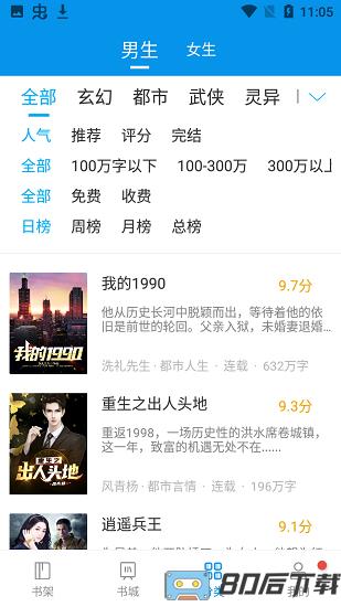 木瓜小说app官方版