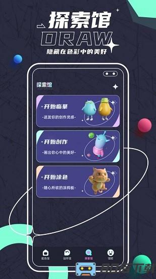 sketches绘画大师