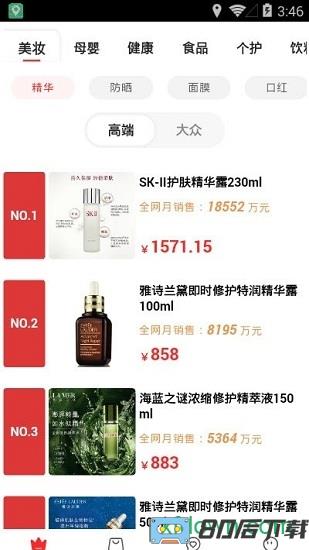 爆款说在线下载