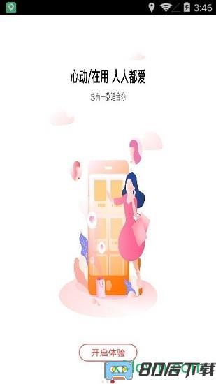 爆款说安卓下载