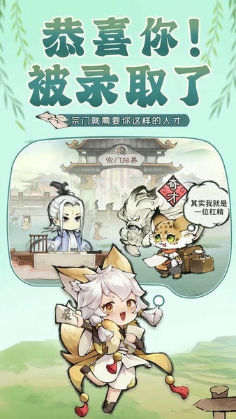 最强祖师下载