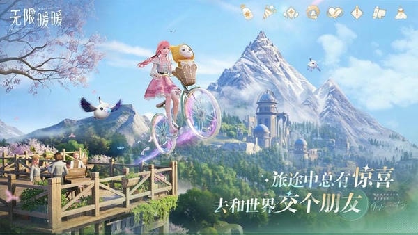 无限暖暖国际服下载