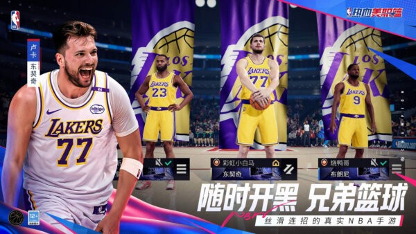 热血美职篮下载