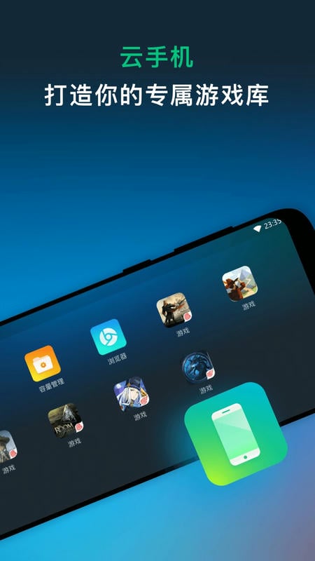 网易云游戏下载