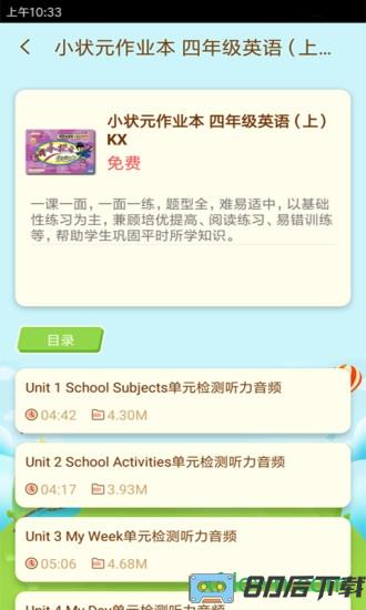 状元共享课堂官方版