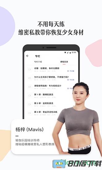 丁香妈妈手机版下载