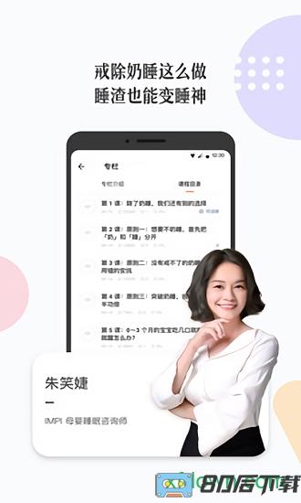 丁香妈妈科学养育app