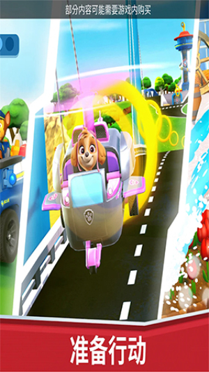 汪汪队救援世界