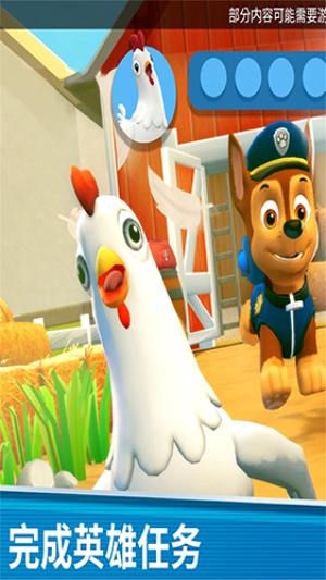 汪汪队救援世界