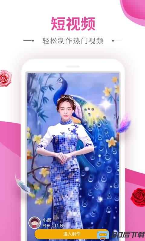 动感秀app音乐相册