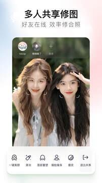 美图秀秀2025最新版