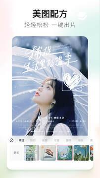 美图秀秀2025最新版