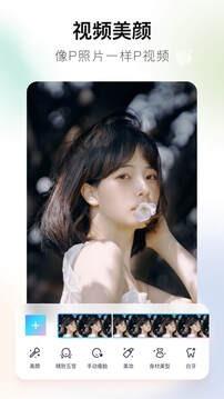 美图秀秀2025最新版