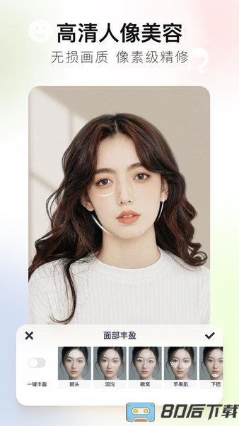 美图秀秀精简版手机版