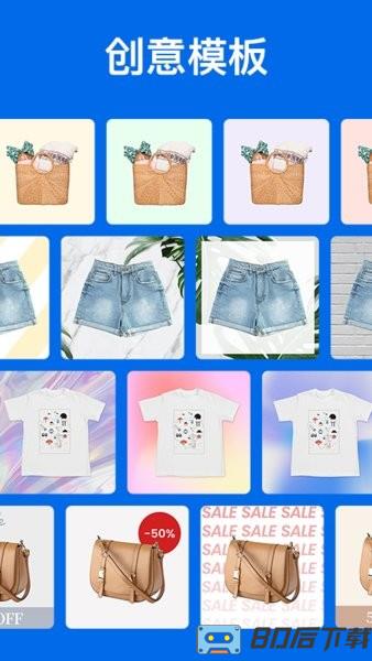 佐糖抠图官方版