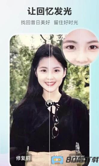 佐糖照片修复免费版