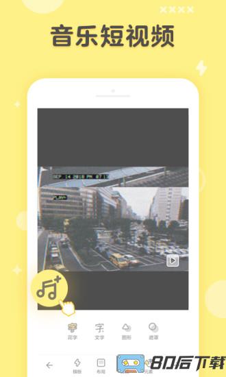 黄油相机免费版