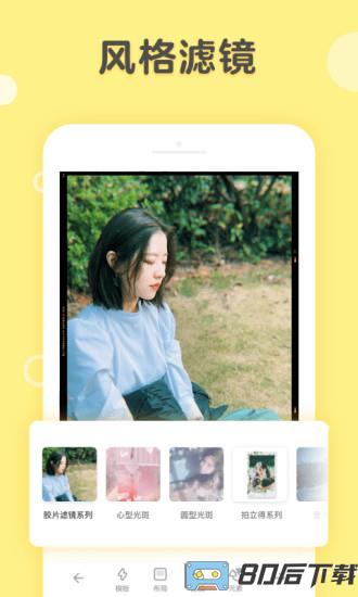 黄油相机免费版