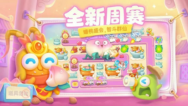 保卫萝卜4应用宝版下载