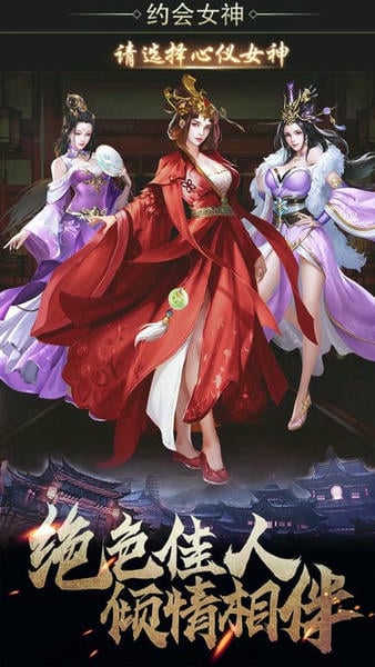 华夏英雄传下载