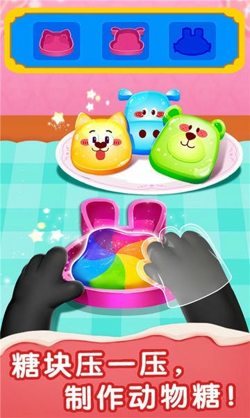 宝宝甜品店下载