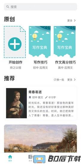 友章作文小学版