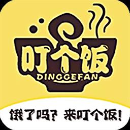 叮个饭外卖平台app