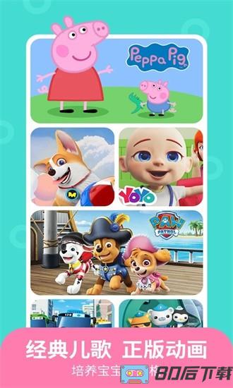 儿歌多多小朋友版软件