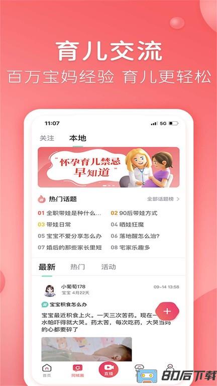 憨妈妈最新版下载