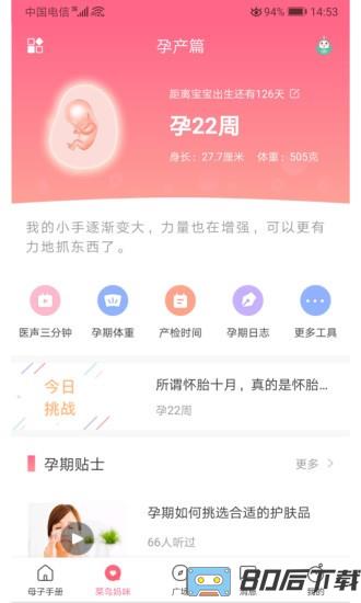 母子健康手册最新版