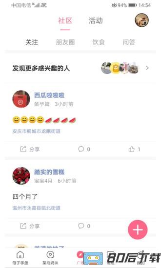 母子健康手册最新版