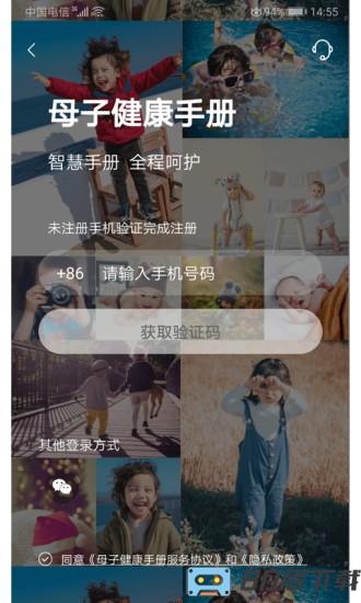 母子健康手册最新版