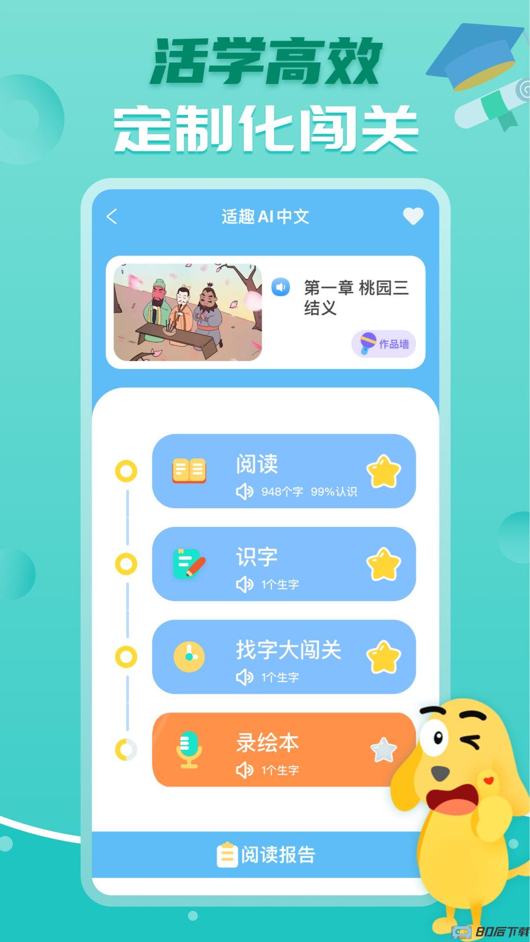 适趣ai阅读官方版(适趣AI中文)