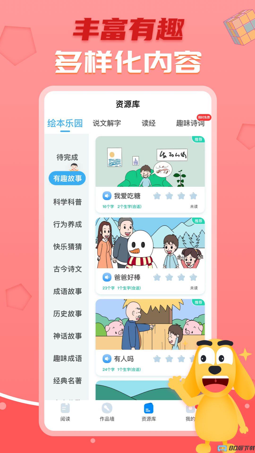 适趣ai阅读官方版(适趣AI中文)