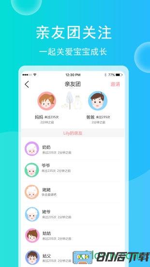育儿宝宝相册app下载