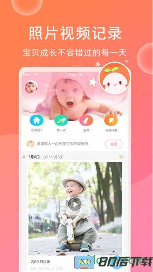 育儿宝宝相册