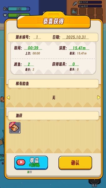 潜水小厨寿司物语