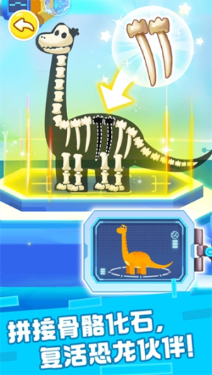 奇妙恐龙科普宝宝巴士