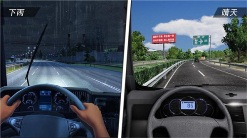 遨游公路模拟器