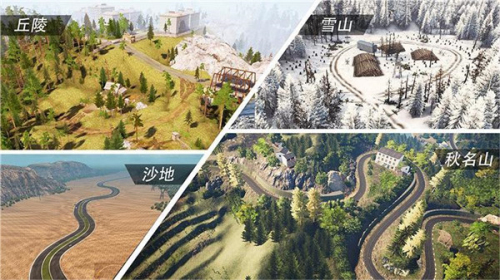 遨游公路模拟器