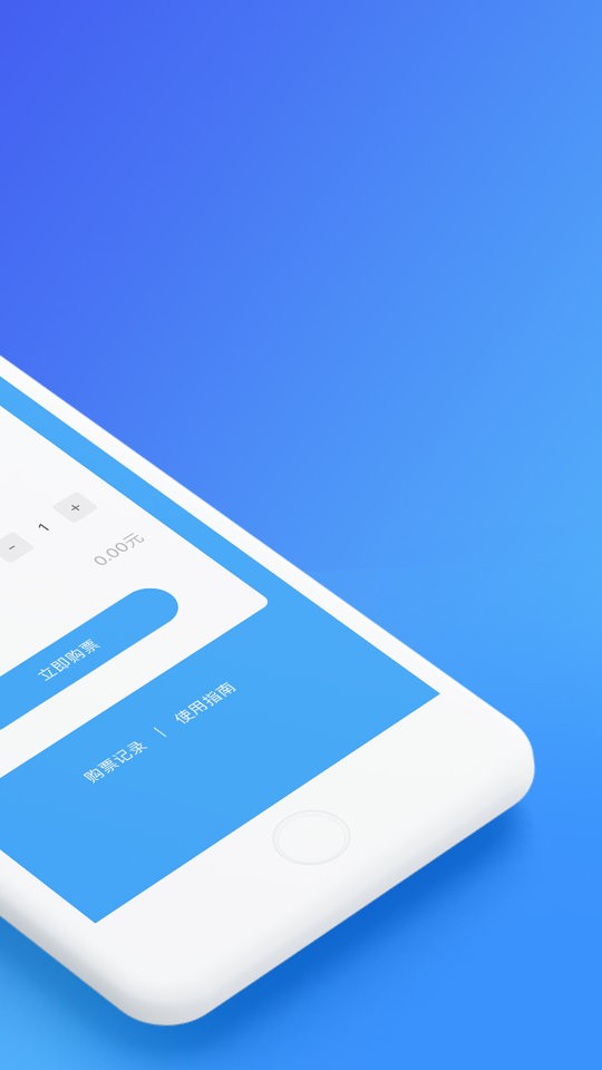 乌鲁木齐地铁下载