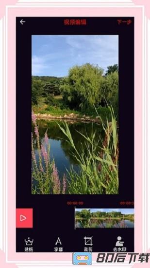 视音格式转换器app(风云格式工厂)