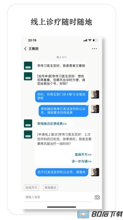医师宝最新版下载