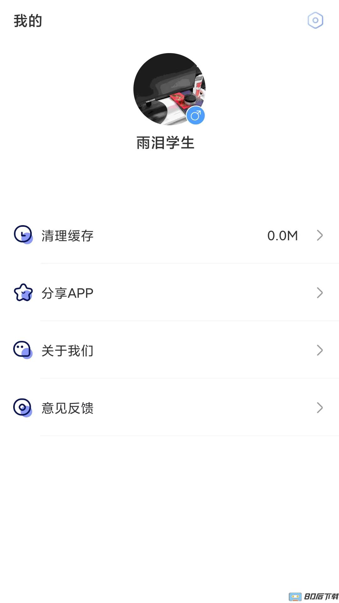 去学雅思手机版
