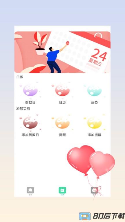 好看圈最新版下载