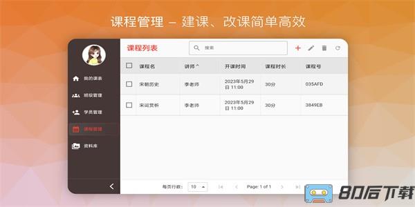 南瓜课堂官方版
