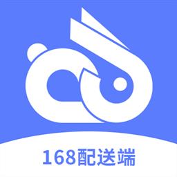 168配送端手机版